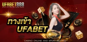 ทางเข้า ufabet888