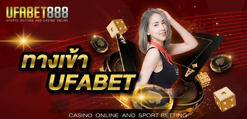 ทางเข้า ufabet888